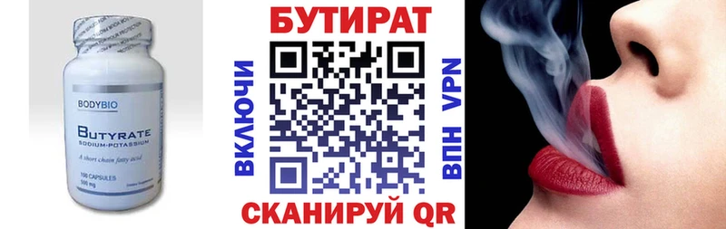 Бутират BDO  OMG ссылка  Подпорожье 