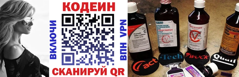 Кодеиновый сироп Lean Purple Drank  купить закладку  Подпорожье 